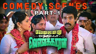 Velainu Vandhutta Vellaikaaran Comedy Scenes Part1  Vishnu Vishal  Soori  Robo Shankar [upl. by Etoile506]