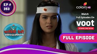 Savitri Devi College amp Hospital  सावित्री देवी  Ep 353  The Priest Warns Saachi [upl. by Nalor]