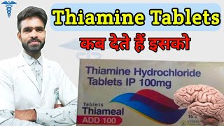 thiamine thiamine riboflavin pyridoxine cyanocobalamin niacinamide and calcium pantothenate tablets [upl. by Ayanaj]