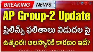 appsc group 2 results 2024 appsc group 2 latest news appsc group 2 update  appsc group 2 results [upl. by Joye]