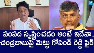 YSRCP Mettu Govinda Reddy Fires On Chandrababu And TDP Govt SakshiTVLIVE [upl. by Edythe]