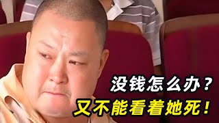 男子刻假章为妻续命，4年诈骗医院17万，网友纷纷为他求情 [upl. by Benedikt]