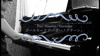 Paul Mauriat  Nocturne ポールモーリア 「蒼いノクターン」 [upl. by Cele729]