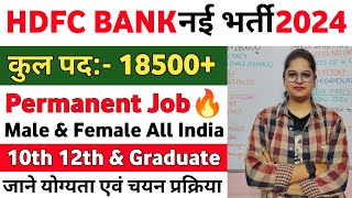 HDFC बैंक नया भर्ती 2024  HDFC Bank New Recruitment 2024  Hdfc Ace Banker Program Recruitment 2024 [upl. by Gram660]