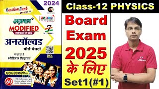 12th Physics Unsolved solution for up Board exam 2025 Previous Year Paper solution 2024 set 1 Lec 1 [upl. by Tiduj]