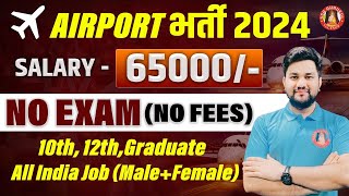 Airport Bharti 2024  Salary ₹65000  All India Level Job  12000 Post  Indigo New Vacancy 2024 [upl. by Anial511]