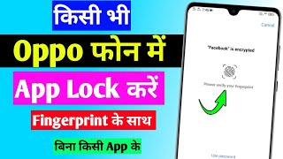 oppo fingerprint app lock setting  oppo me app me fingerprint lock Kaise lagaen [upl. by Kay561]