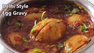 Delhi Style Egg Gravy Recipe  How to make Delhi style Egg Masala Curry Recipe [upl. by Pruchno267]