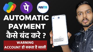 UPI की ये सेटिंग अभी बंद करें  How to Stop UPI AutoPay in Paytm Phonepee Google pay  UPI Mandate [upl. by Bruns920]