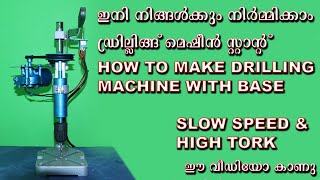 HOW TO MAKE DRILLING MACHINE WITH BASE IN LOW COST AND SIMPLE METHOD [upl. by Adnawuj]