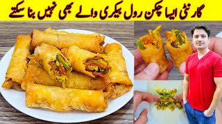 Chicken Roll Recipe By ijaz Ansari  چکن رول بنانے کا طریقہ  Ramzan special Recipe [upl. by Zeeba]