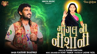 Moghal Ni Nishani  Kaushik Bharwad  Dharmik Bamosana  3 Folk Station  Maiya Music Original [upl. by Rdnaskela932]