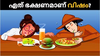 ബിട്ടു കൊലപാതക രഹസ്യം  Malayalam Murder Mystery  Malayalam Puzzles  Riddles in Malayalam [upl. by Ettenajna766]