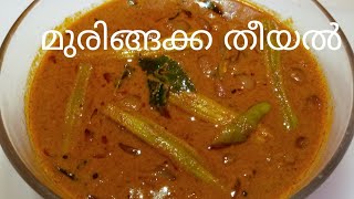 മുരിങ്ങക്ക തീയൽ Kerala style Muringakka theeyal  ep38July 14 2020 [upl. by Otsedom951]