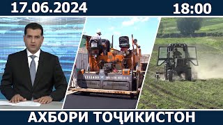 Ахбори Точикистон Имруз  17062024  novosti tajikistana [upl. by Jat851]