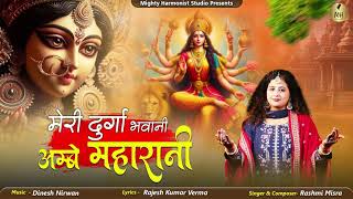 MERI DURGA BHAWANI  Navratri Special Song 2024  Rashmi Misra  matabhajan jaimatadi [upl. by Wertz828]