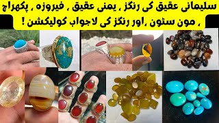 Sulemani hakik  Yamni aqeeq  Feroza stone  Yamni aqeeq Latest Rings collection [upl. by Emerald933]