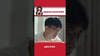 你这样真诚优秀的老师，干什么都会成功的！ 袁晓 热爱是属于老师的浪漫主义娱乐搞笑shorts [upl. by Khosrow]