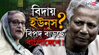 Bangladesh Crisis Is Bangladesh facing a crisis again after the Election controversy [upl. by Os]