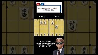 羽生善治（モノマネ）の恋愛相談 shogi shorts [upl. by Slorac537]