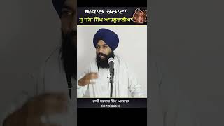 Sardar Jassa Singh Ahluwalia  kathavichar sikhitihaas sikhhistory shortsvideo viralvideo [upl. by Eilahtan]