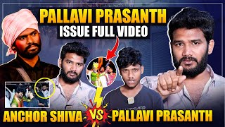 Anchor Shiva Reacts on Pallavi Prasanth Behaviour  Biggbosstelugu7  Mana media  NoFilterWithShiva [upl. by Susanne825]