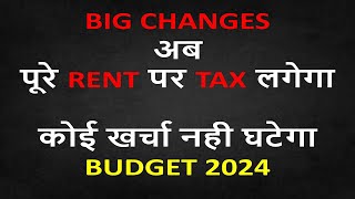 INCOME TAX ON RENTAL INCOME  INCOME TAX ON PG RENT  SEC 194IB  TDS ON RENT [upl. by Myrwyn605]