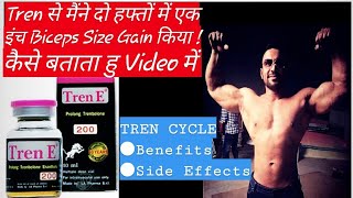 Trenbolone Review in Hindi  Trenbolone Before after  Trenbolone Transformation [upl. by Corron]