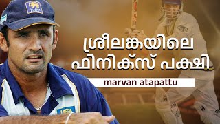 Marvan Atapattu classic Triumphant survivor of cricket ആറു വർഷത്തിന് ശേഷമുള്ള ഉയർത്തെഴുന്നേൽപ്പ് [upl. by Levinson]