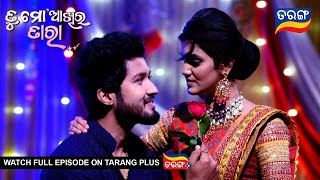 Tu Mo Akhira Tara  14th Nov 2023  Ep  1785  Best Scene  Odia Serial l TarangTv [upl. by Arytahs]