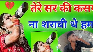 Tere Sar ki Kasam Na Shrabi The Ham । Hindi Sad Song l। The Devraj 99 ll [upl. by Pember]