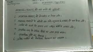 Shanti shiksha and satat vikas TopicAggresssion reducing techniques [upl. by Dart]