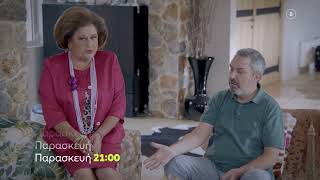 Συμπέθεροι απ τα Τίρανα  Παρασκευή 252 2100 trailer [upl. by Gaile310]