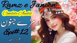 Ramz e Janoon novel by Noor AsifComplete Audio Episode12most romantic novel [upl. by Nylirem529]