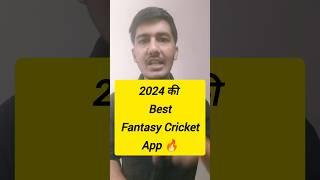 Best fantasy app of 2024  New fantasy cricket app dream11 cricket [upl. by Duwad]