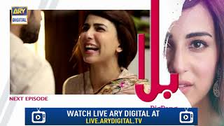 Balaa Episode 34  CC  Bilal Abbas  Ushna Shah  ARY Digital [upl. by Nehte]