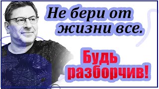 Все просто  Как любить себя  Построить отношения Повысить самооценку МИХАИЛ ЛАБКОВСКИЙ [upl. by Connolly]