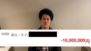 気付いたら銀行口座から1000万円無くなってた【緊急で動画撮ってるんですけど】 [upl. by Merrielle]