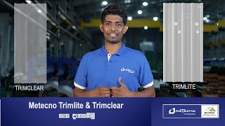 අඳුරු තැන් එළිය කරන Metecno Trimlite සහ Trimclear [upl. by Mariann]