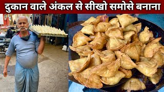 अब घर पर बनेगे दुकान वाले समोसे  हलवाई आपको खुद सिखा रहे है बनाना  SAMOSA Recipe [upl. by Digdirb]