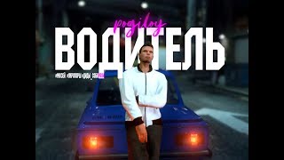 Drive  Nightcall GTA V RUS VERSION [upl. by Karrie]