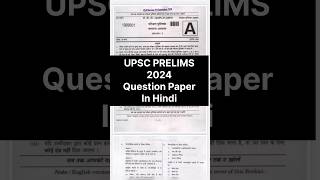 upsc Prelims 2024 paper  Prelims paper in hindi  Prelims paper [upl. by Ecirtac351]