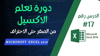 Microsoft Excel Darija  Fonction Si Imbriquée [upl. by Conway351]