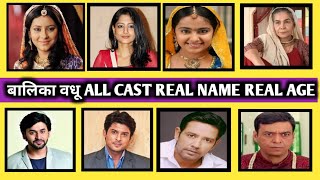 Balika vadhu real name balika vadhu all cast real name real age [upl. by Ynner99]