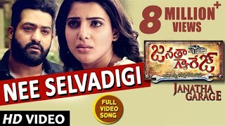 Janatha Garage Video Songs  Nee Selavadigi Full Video Song  Jr NTR  Samantha  Nithya Menen  DSP [upl. by Elawalo653]