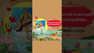 Saraswati devotional songs  Saraswati Stotram  saraswati song saraswati [upl. by Trovillion]