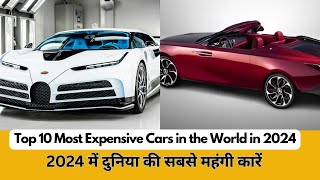 As of 2024 the top 10 most expensive cars in the world II You Must See [upl. by Terencio759]