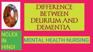 DIFFERENCE BETWEEN DELIRIUM AND DEMENTIAMENTAL HEALTH NURSINGNCLEX IN HINDI [upl. by Atnahs]