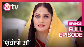 Mata Santoshi ने क्यों लिया मनुष्य रूप  Santoshi Maa  Full Ep 426  andtvchannel [upl. by Htir]