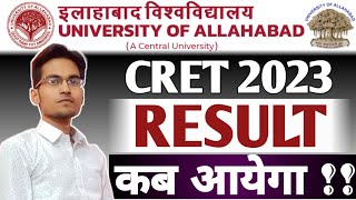 🚨Allahabad University Cret Result 2023 Kab Aaega   Allahabad University Phd Entrance Result 2023 [upl. by Pearse]